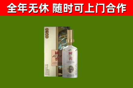 龙泉市回收国窖1573价格