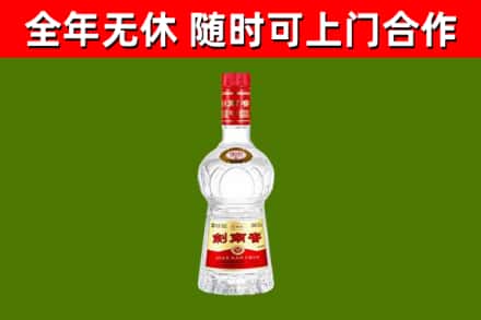 龙泉市烟酒回收剑南春水晶剑2.jpg