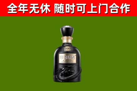 龙泉市烟酒回收古20酒.jpg