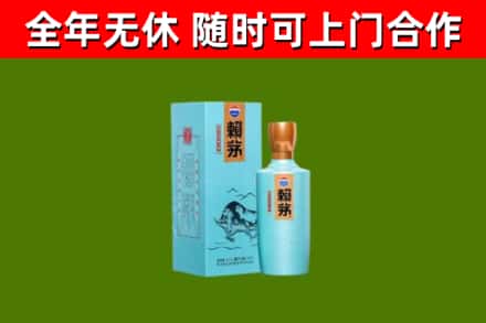 龙泉市烟酒回收纪念赖茅.jpg